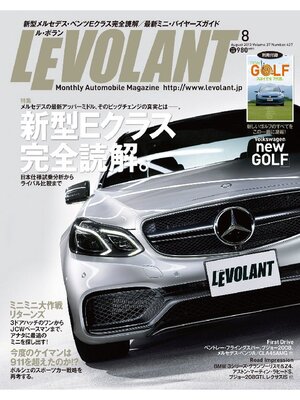 cover image of ル・ボラン2013年8月号